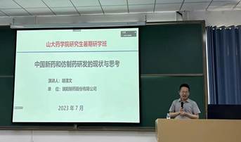2023年伟德国际1946官网研究生暑期学校-系列报道八